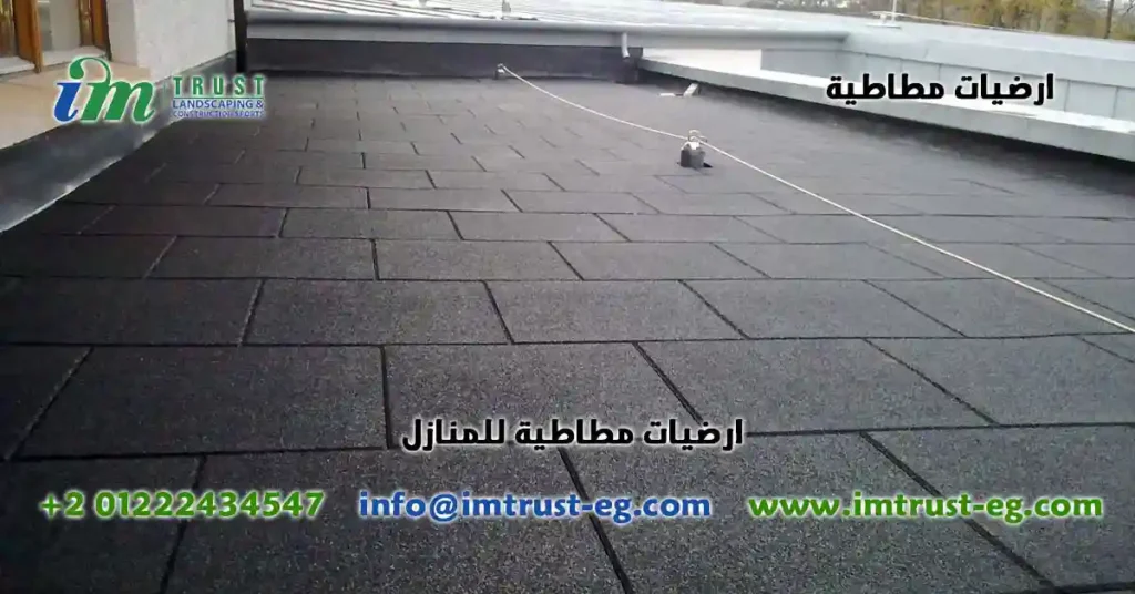 ارضيات مطاطية للمنازل