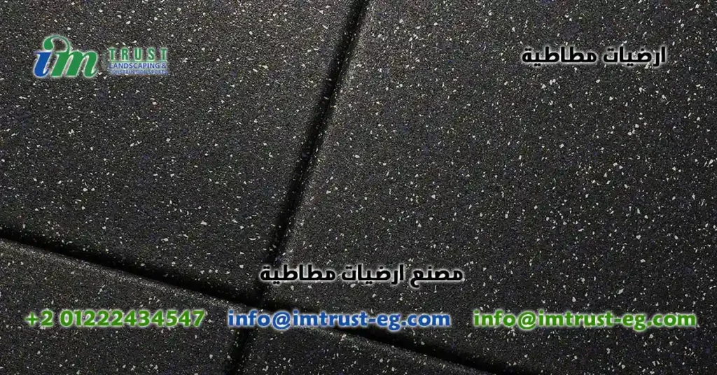 مصنع ارضيات مطاطية