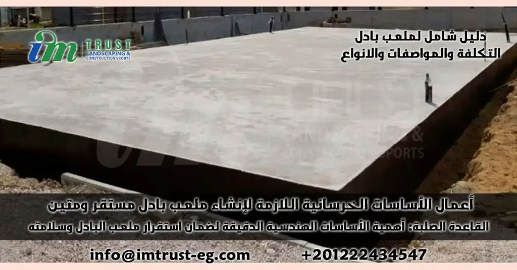 افضل تكلفة ملعب بادل في مصر