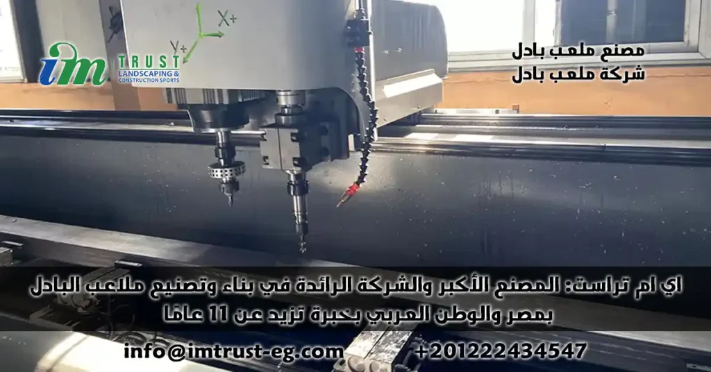 شركة تصنيع ملعب بادل