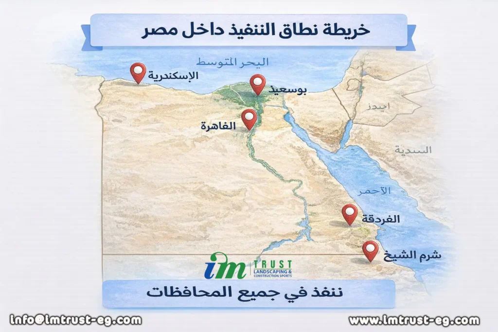 مناطق تنفيذ ملاعب البادل داخل مصر القاهرة الإسكندرية بورسعيد الغردقة شرم