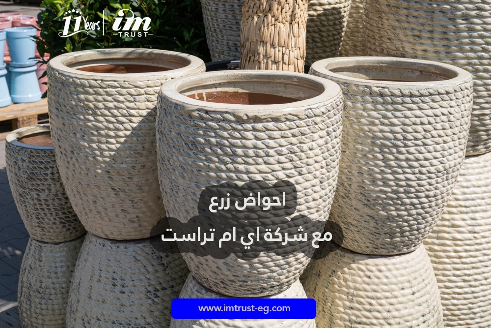 أحواض زرع كبيرة بتشطيبات نسيجية